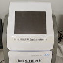 实时荧光定量PCR仪（新）